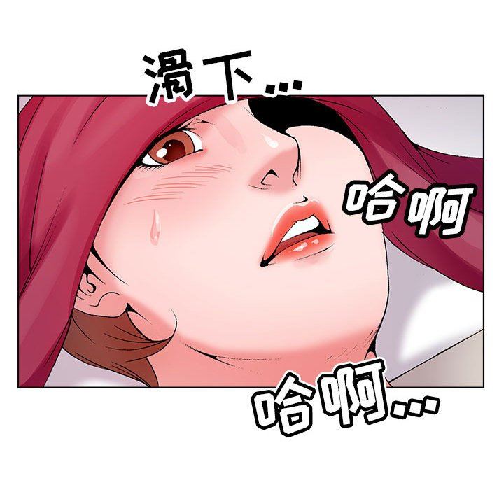 神之手，第48話，第 65 页