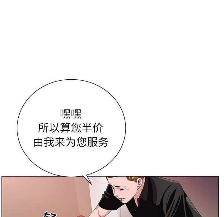 神之手，第48話，第 52 页