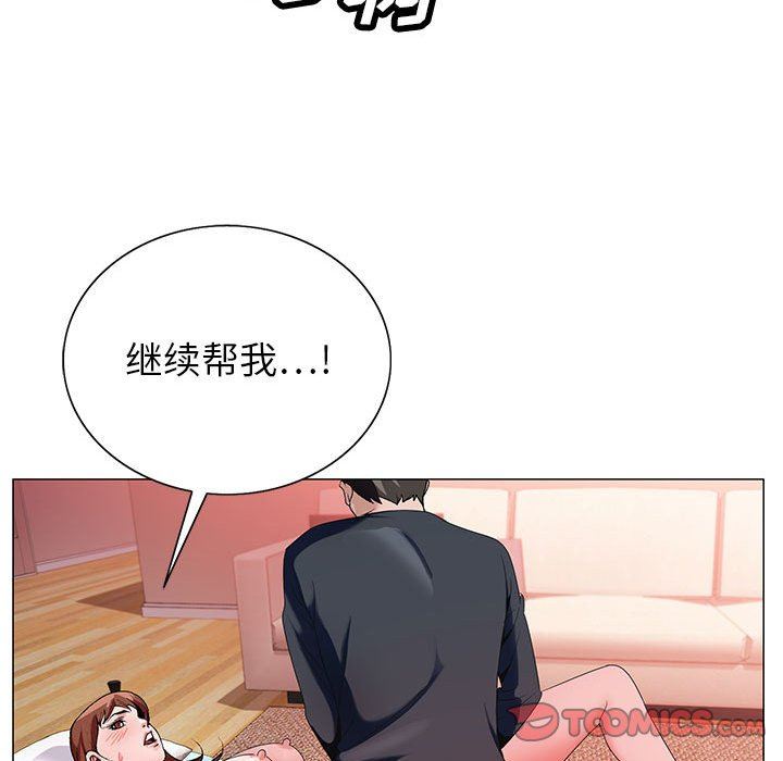 神之手，第48話，第 15 页