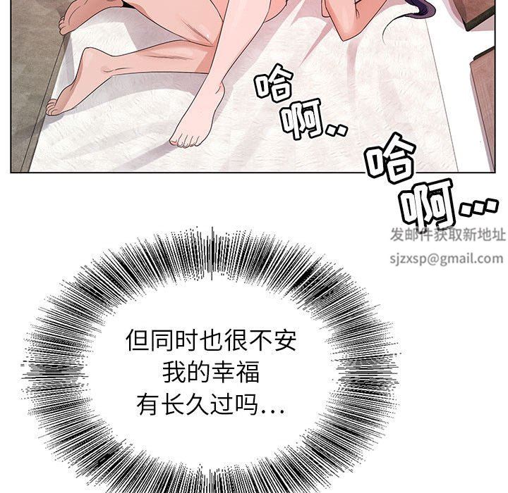 神之手，第49話，第 95 页