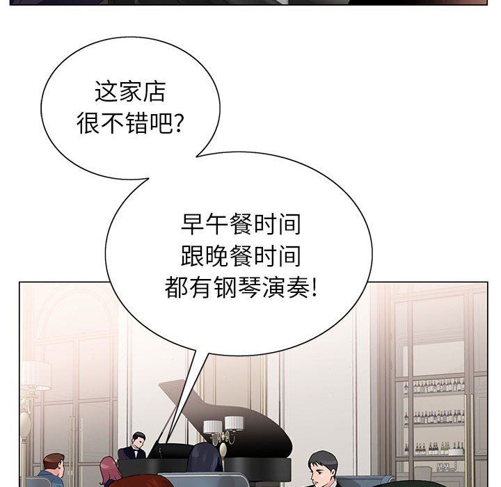 神之手，第50話-最終話，第 106 页