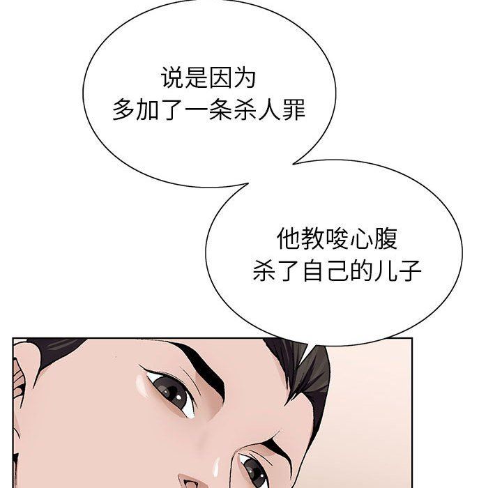 神之手，第50話-最終話，第 122 页