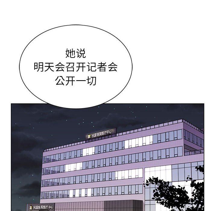 神之手，第50話-最終話，第 60 页