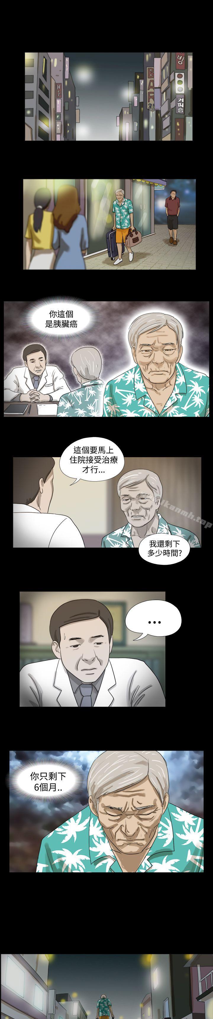 神的禮物(完結)，第1話，第 12 页
