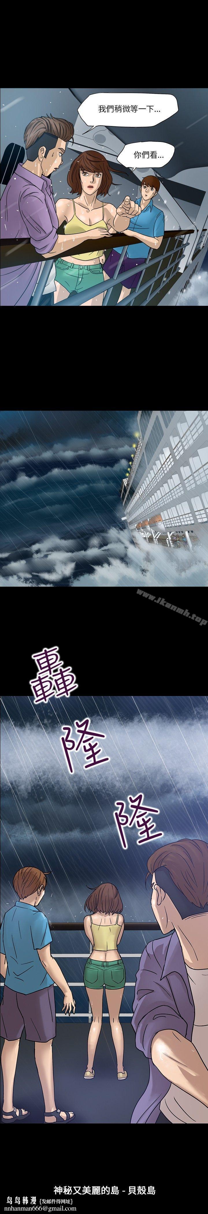 神秘貝殼島，Preview，第 5 页