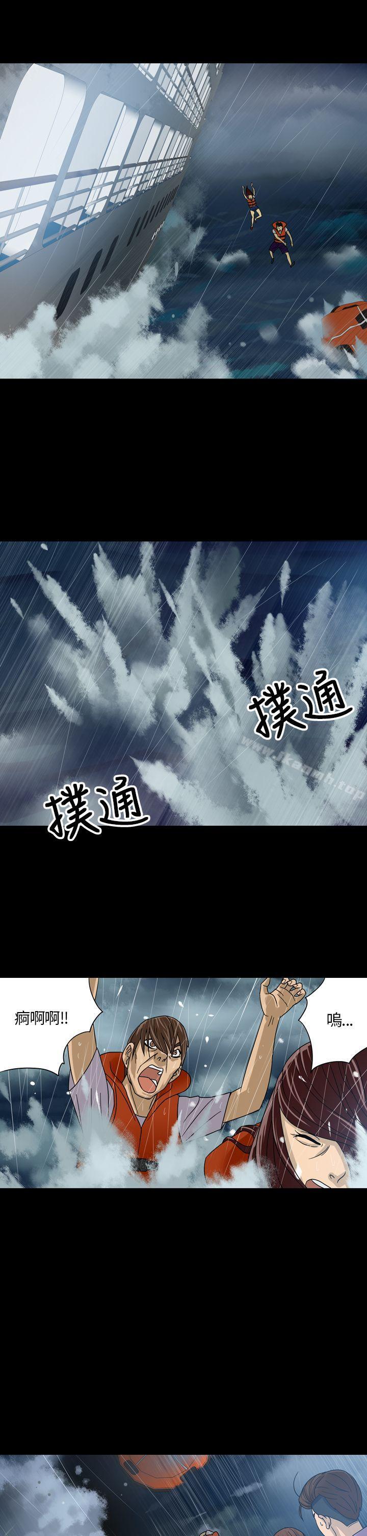 神秘貝殼島，第1話，第 21 页