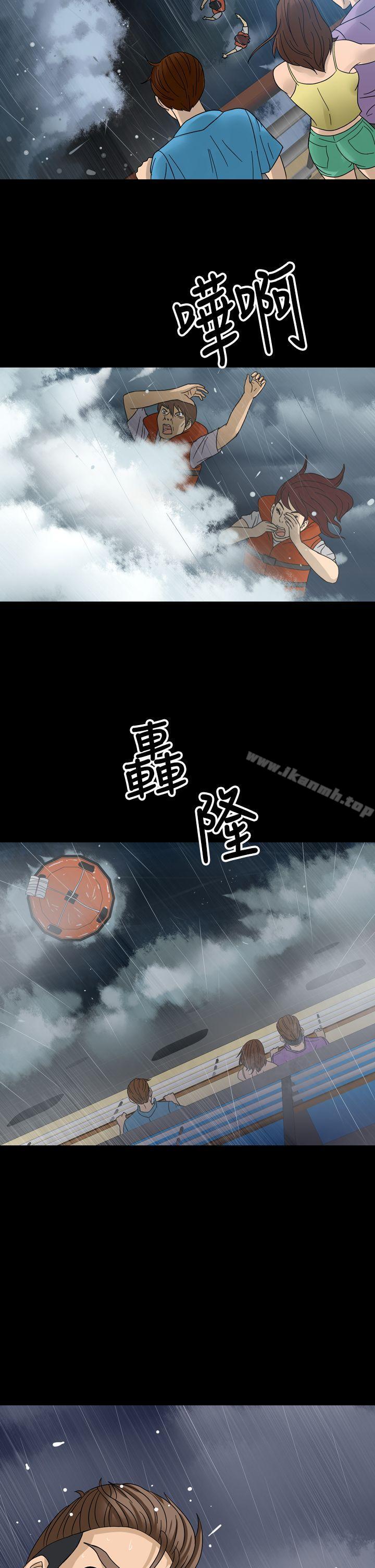 神秘貝殼島，第1話，第 22 页