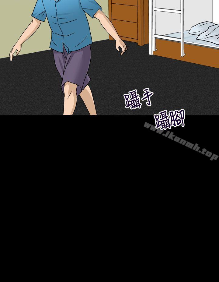 神秘貝殼島，第1話，第 12 页