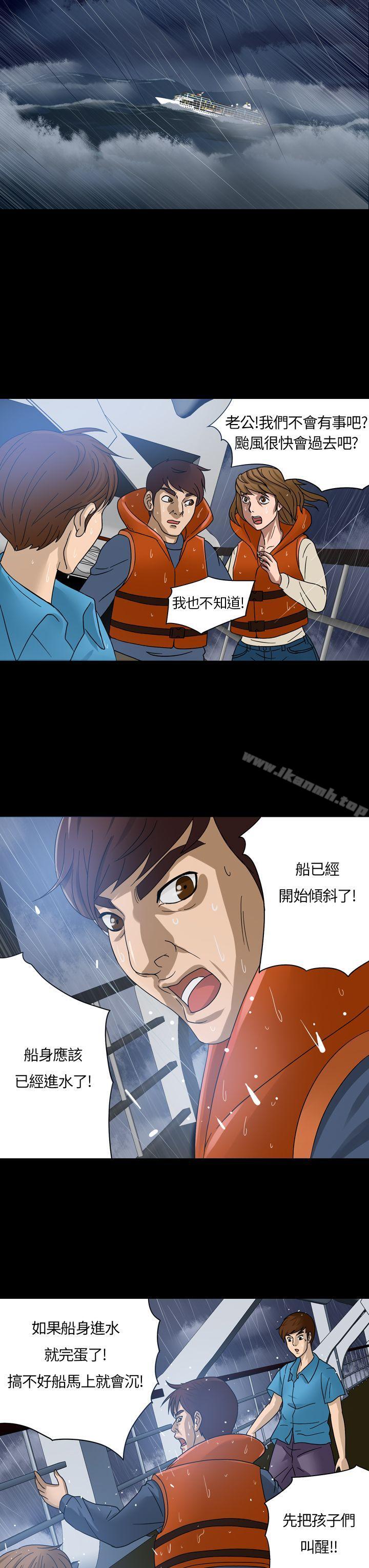 神秘貝殼島，第1話，第 15 页