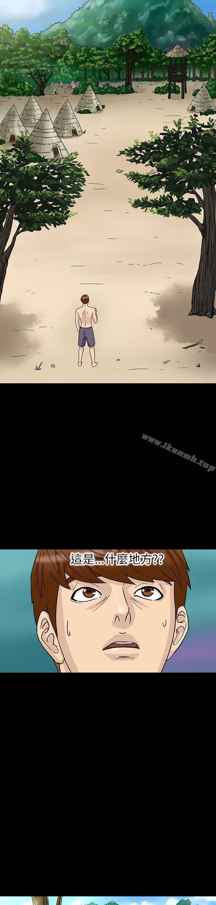 神秘貝殼島，第2話，第 21 页