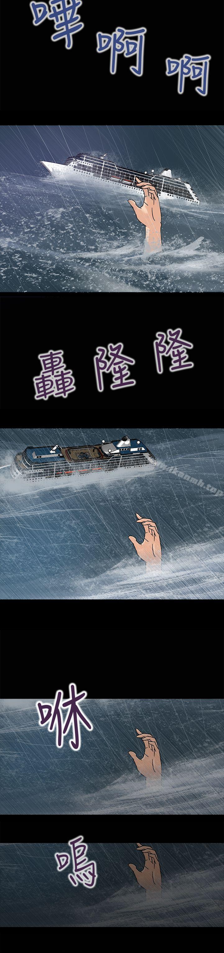 神秘貝殼島，第2話，第 8 页