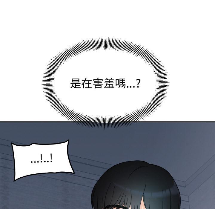她才不是我姊姊，第 1 話，第 246 页