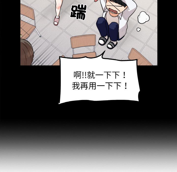 她才不是我姊姊，第 1 話，第 34 页
