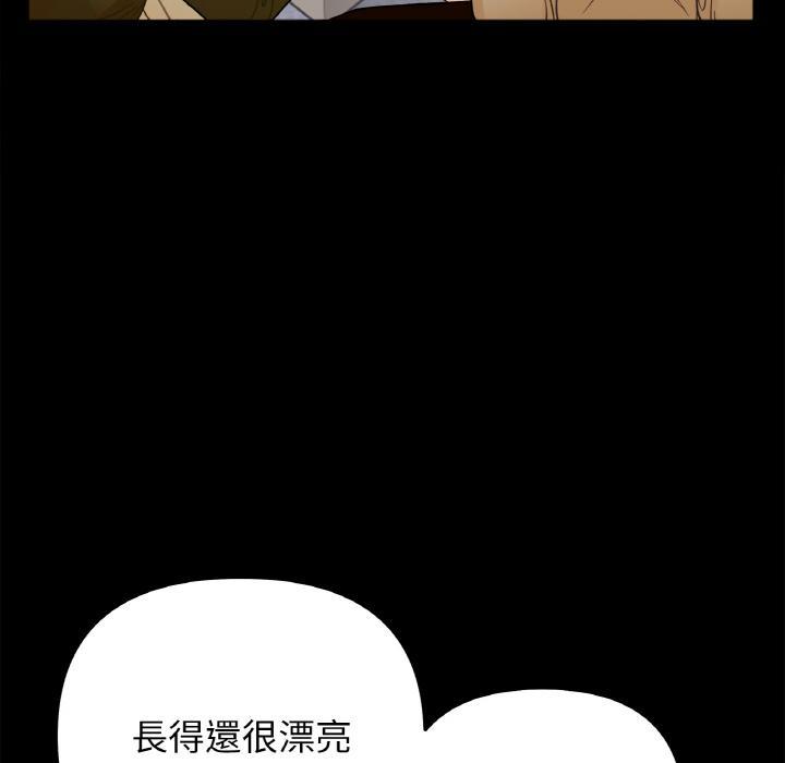她才不是我姊姊，第 1 話，第 111 页