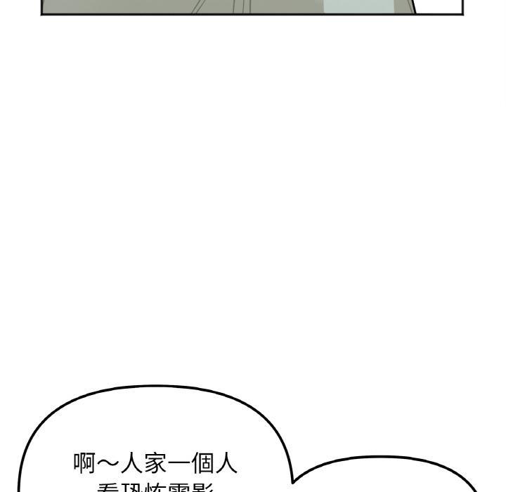 她才不是我姊姊，第 1 話，第 209 页
