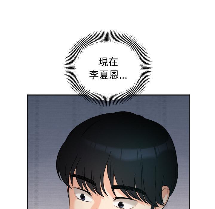 她才不是我姊姊，第 1 話，第 242 页