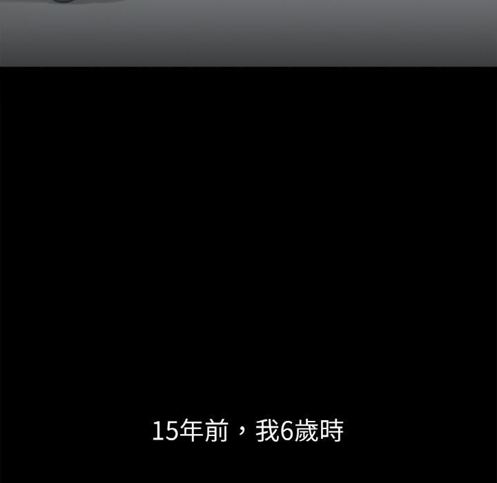 她才不是我姊姊，第 1 話，第 5 页