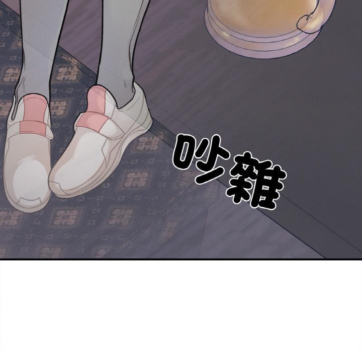 她才不是我姊姊，第 1 話，第 106 页