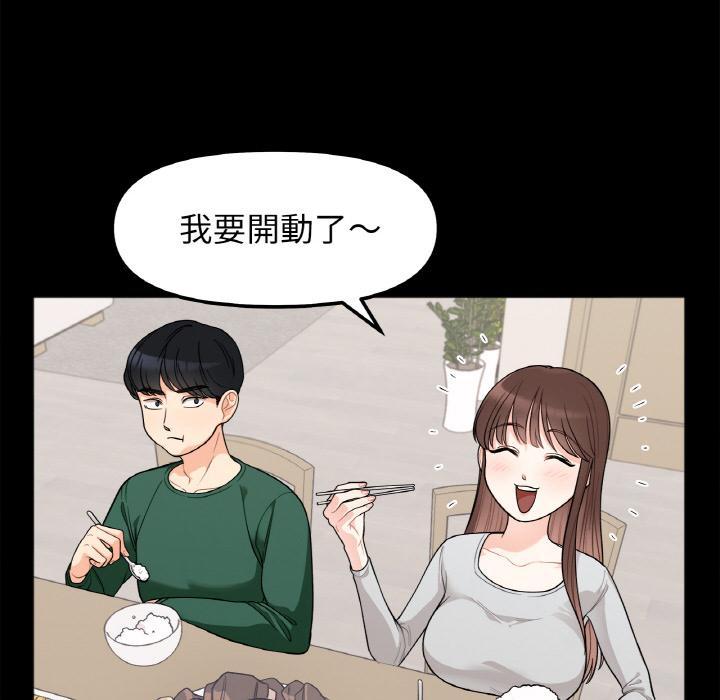 她才不是我姊姊，第 1 話，第 49 页