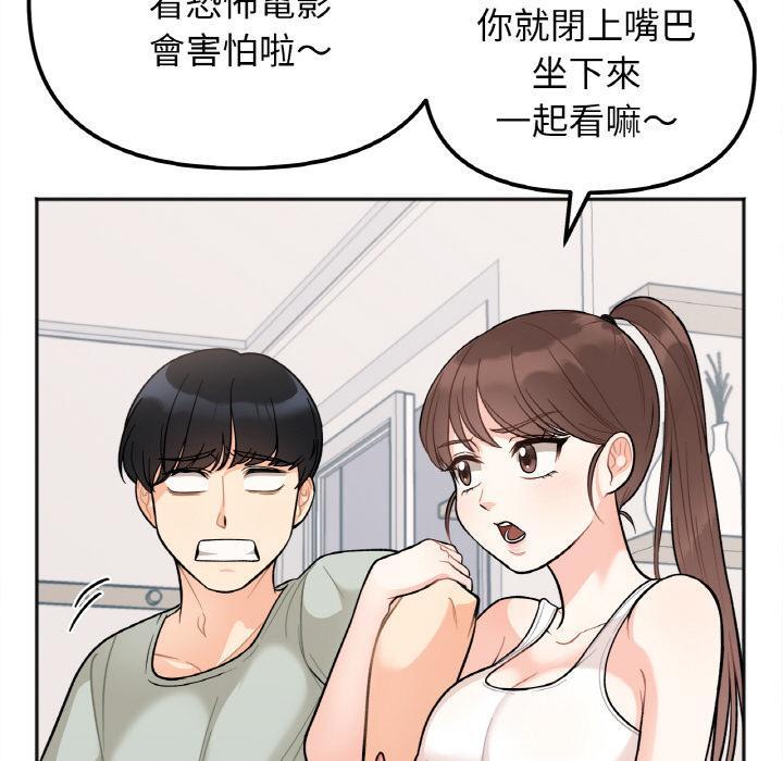 她才不是我姊姊，第 1 話，第 210 页