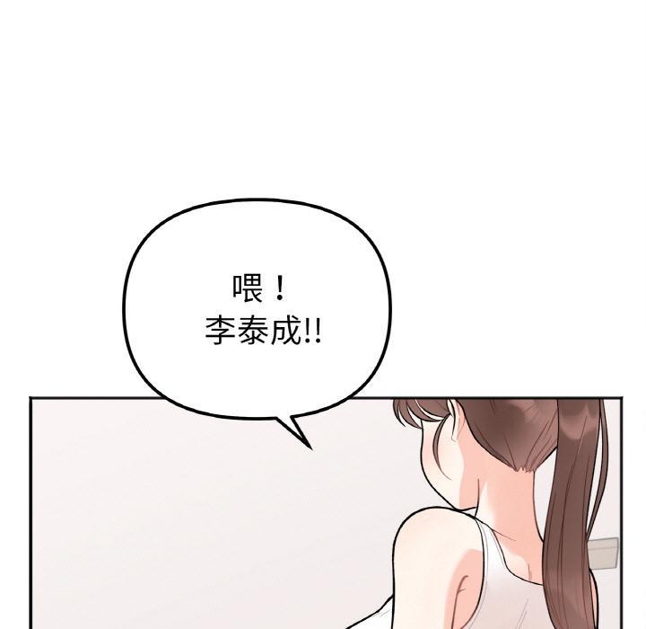 她才不是我姊姊，第 1 話，第 200 页