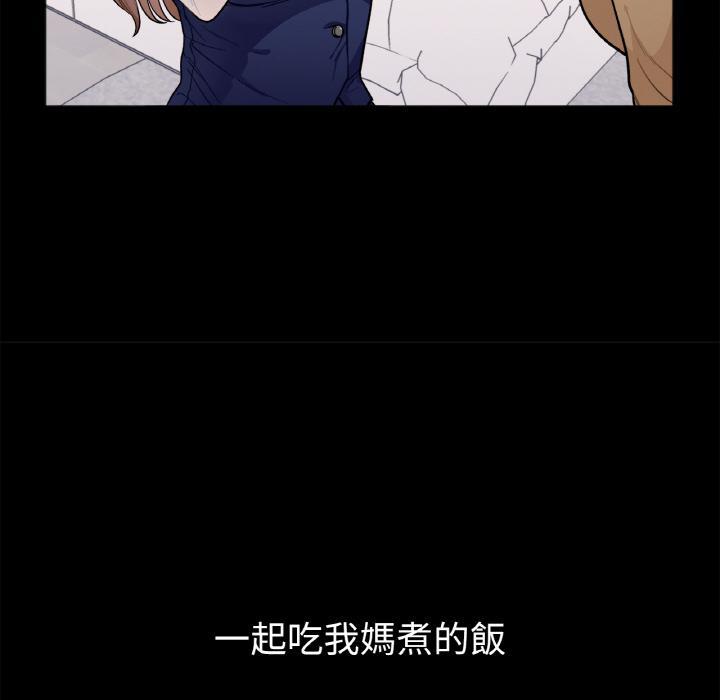 她才不是我姊姊，第 1 話，第 48 页