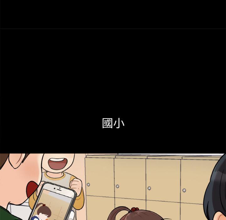 她才不是我姊姊，第 1 話，第 21 页