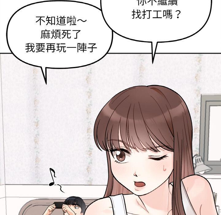 她才不是我姊姊，第 1 話，第 65 页