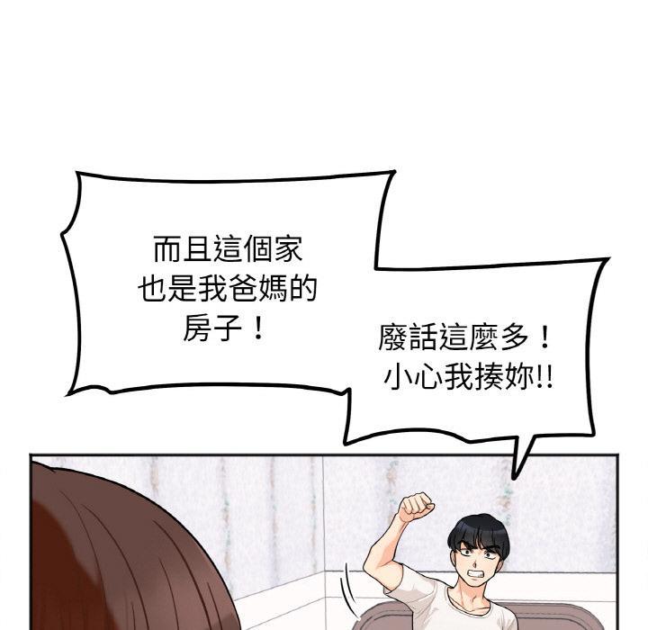 她才不是我姊姊，第 1 話，第 57 页