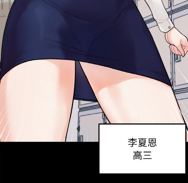 她才不是我姊姊，第 1 話，第 28 页