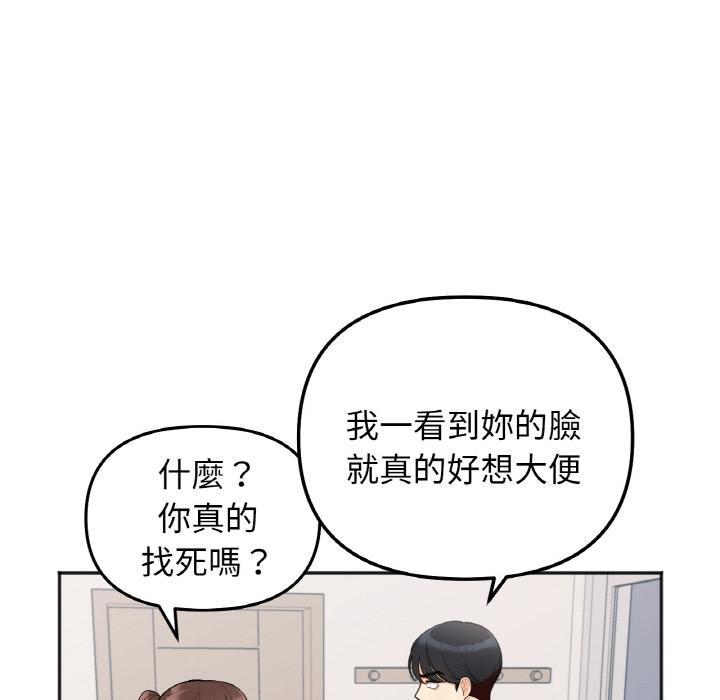 她才不是我姊姊，第 1 話，第 184 页
