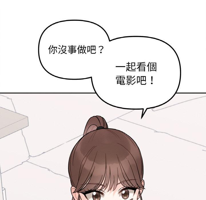 她才不是我姊姊，第 1 話，第 203 页