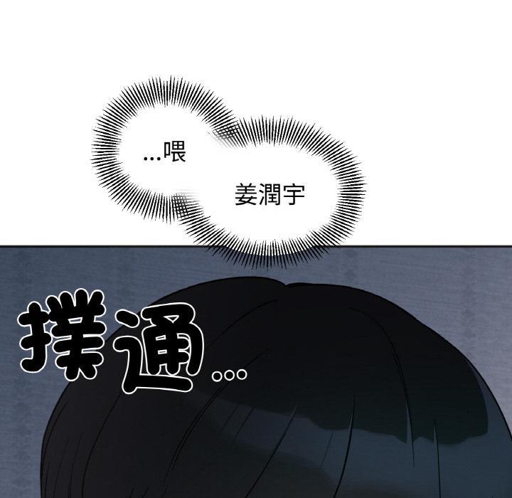 她才不是我姊姊，第 1 話，第 272 页
