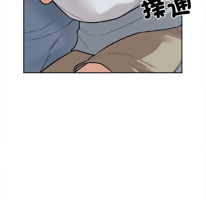 她才不是我姊姊，第 2 話，第 123 页
