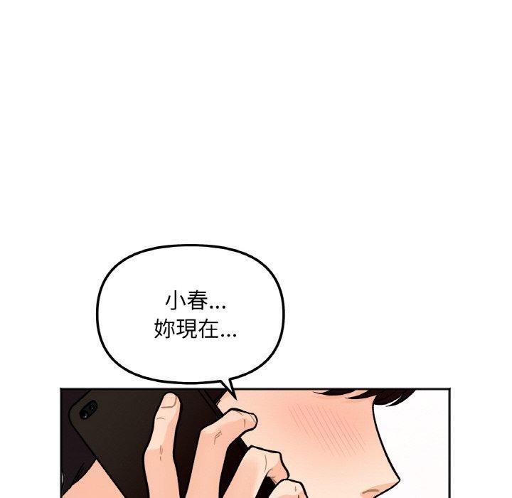 她才不是我姊姊，第 2 話，第 230 页