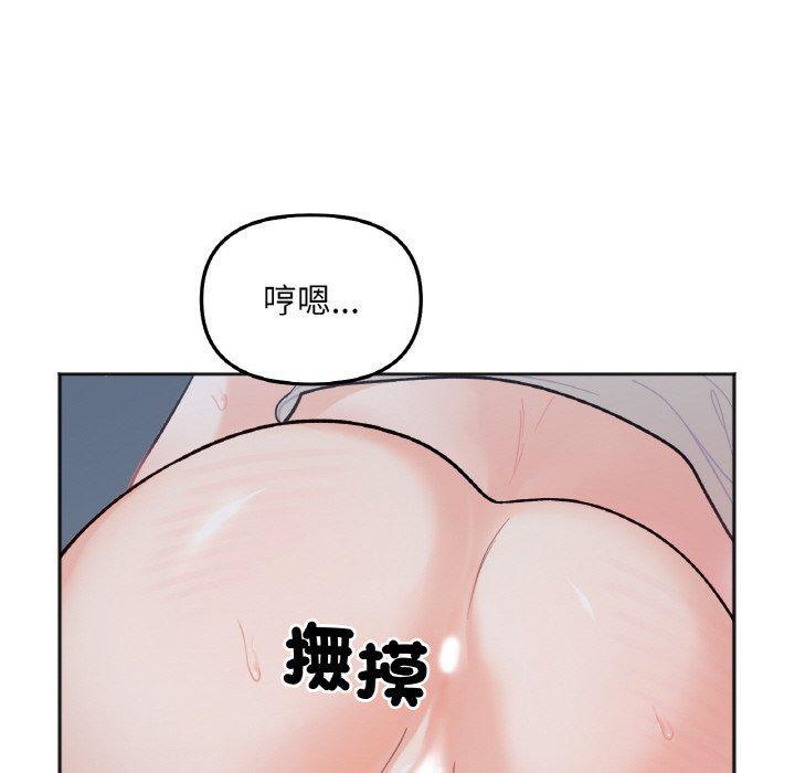 她才不是我姊姊，第 2 話，第 111 页