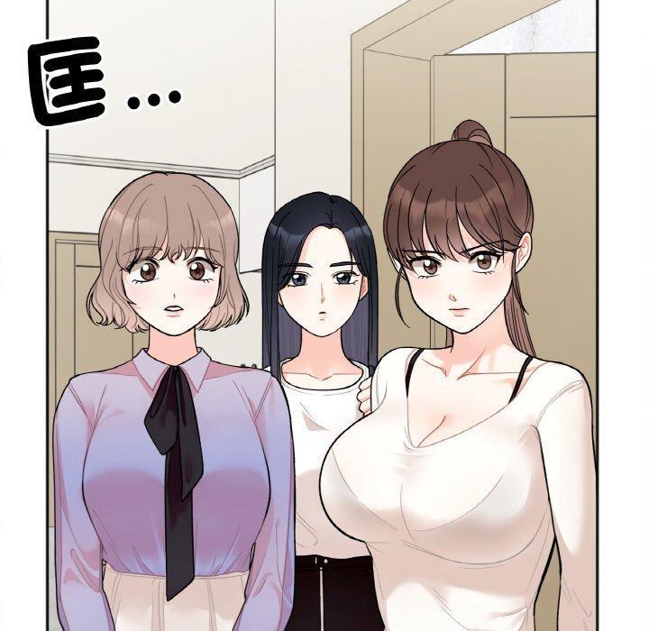 她才不是我姊姊，第 2 話，第 209 页