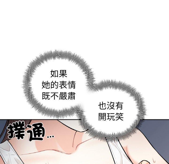 她才不是我姊姊，第 2 話，第 5 页