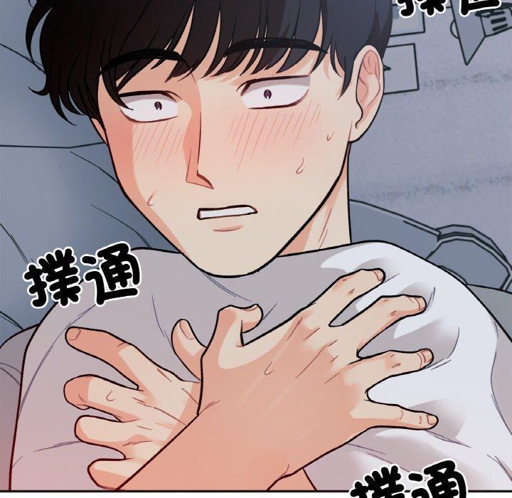 她才不是我姊姊，第 2 話，第 125 页