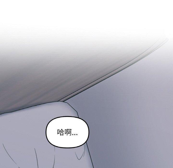 她才不是我姊姊，第 2 話，第 142 页