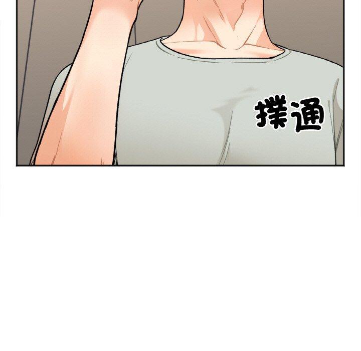 她才不是我姊姊，第 2 話，第 44 页