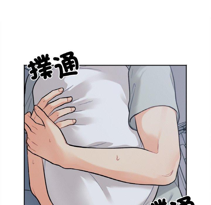 她才不是我姊姊，第 2 話，第 122 页