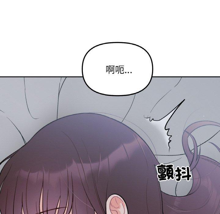 她才不是我姊姊，第 2 話，第 116 页