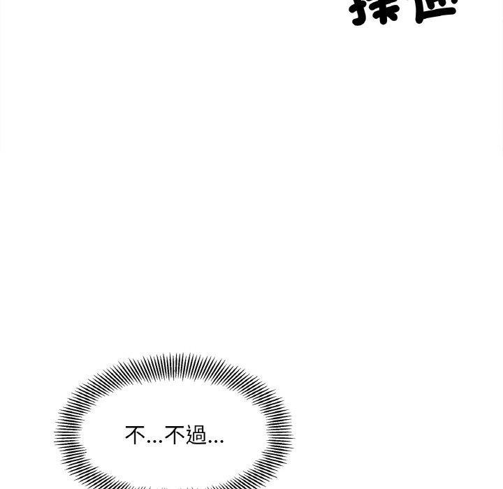 她才不是我姊姊，第 2 話，第 126 页