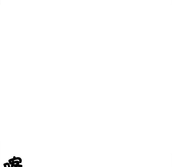 她才不是我姊姊，第 2 話，第 69 页