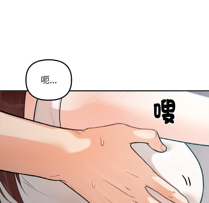 她才不是我姊姊，第 2 話，第 17 页