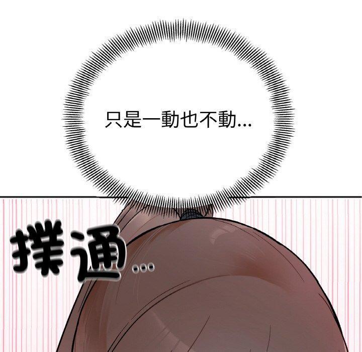 她才不是我姊姊，第 2 話，第 8 页