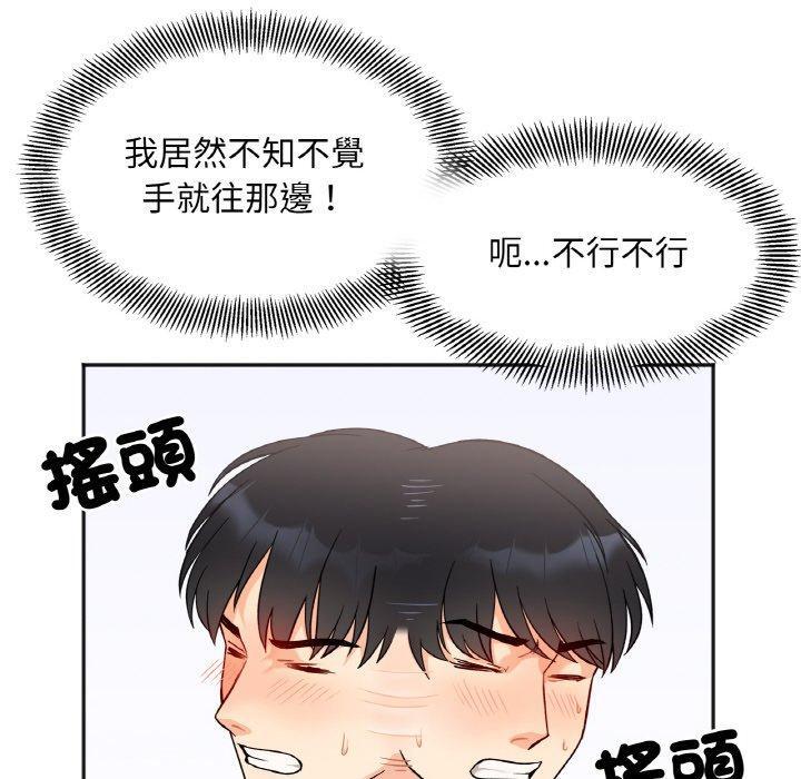 她才不是我姊姊，第 2 話，第 52 页