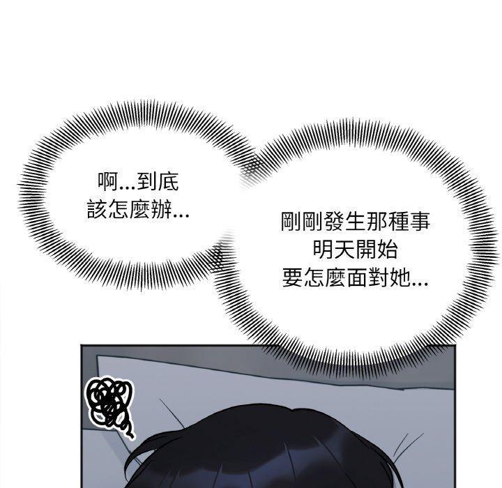 她才不是我姊姊，第 2 話，第 60 页