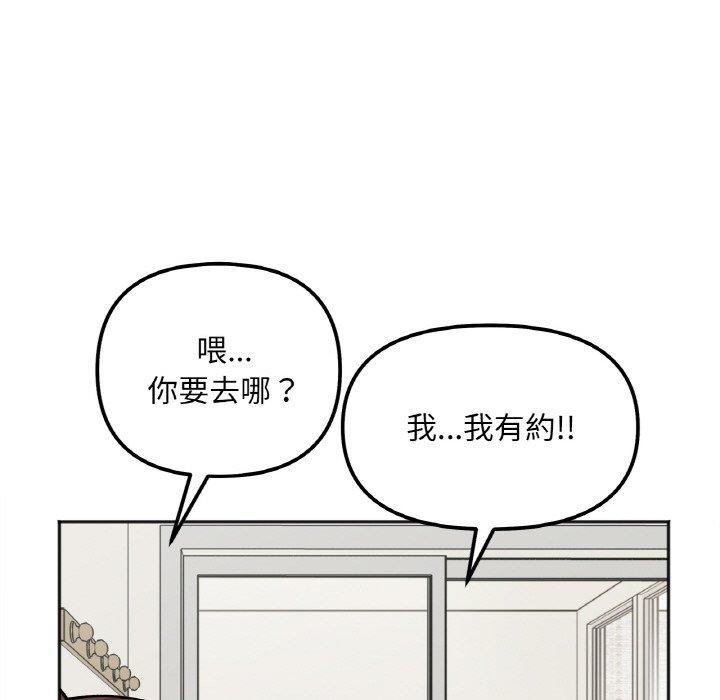 她才不是我姊姊，第 2 話，第 204 页